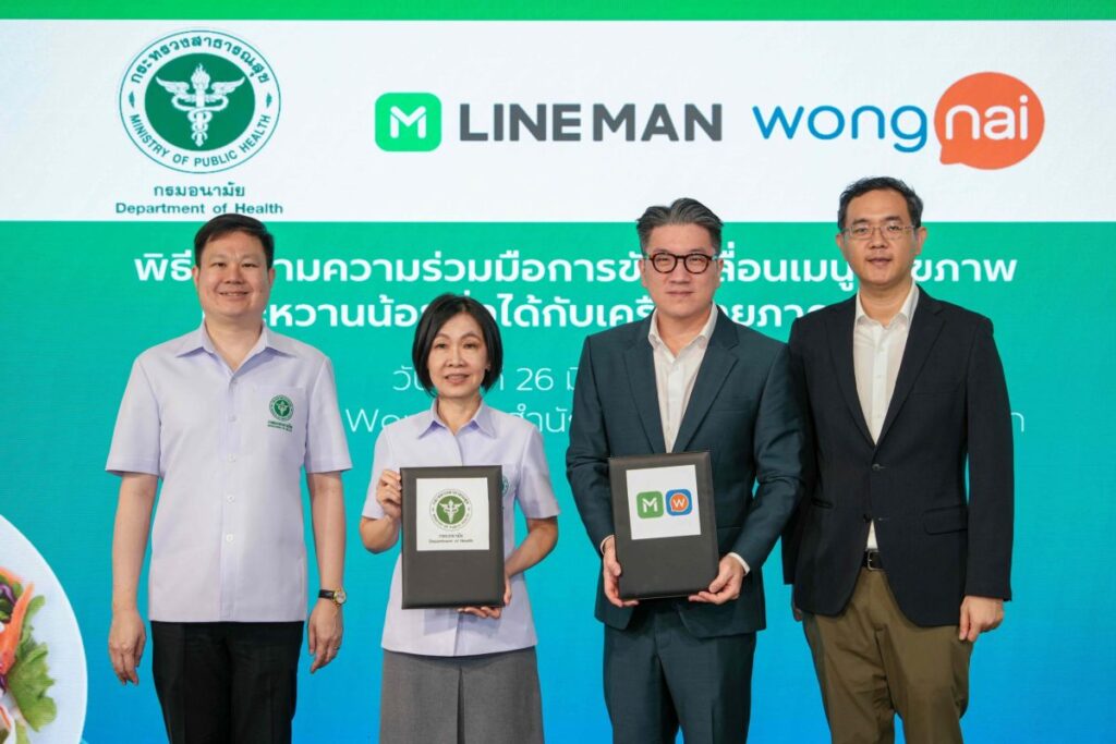 LINE MAN Wongnai และ กรมอนามัย สานต่อปีที่ 3 “หวานน้อยสั่งได้ – เมนูชูสุขภาพ” พบเทรนด์คนไทยสั่ง “ไม่หวานเลย” พุ่ง 160%