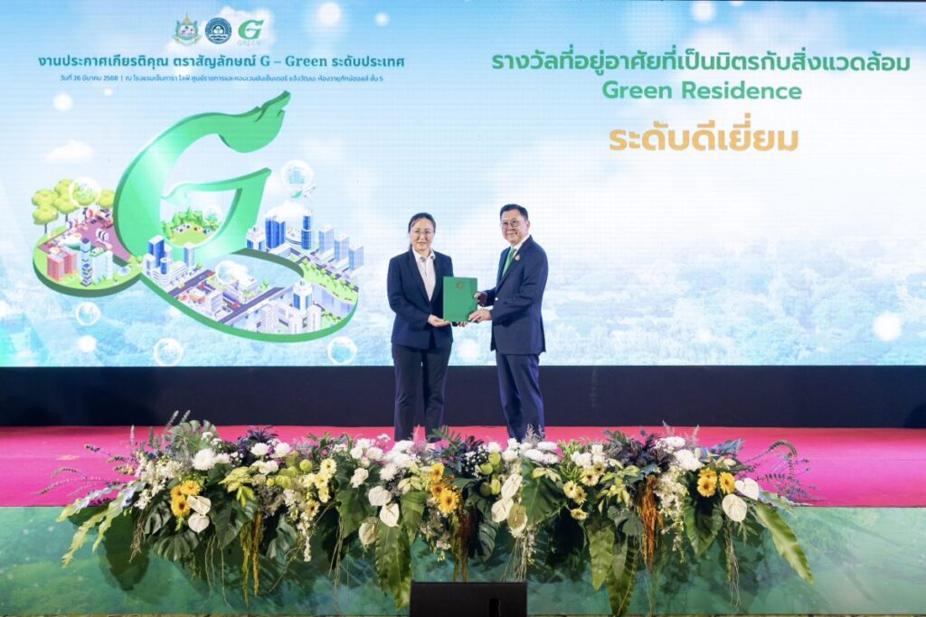 บางกอกแลนด์ คว้ารางวัล “โครงการส่งเสริมที่อยู่อาศัยที่เป็นมิตรกับสิ่งแวดล้อม” ในงานประกาศเกียรติคุณตราสัญลักษณ์ G-Green”