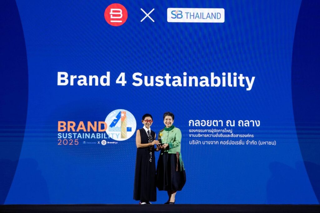 บางจากฯ แบรนด์แรกและหนึ่งเดียว คว้ารางวัล Brand for Sustainability ครอบคลุมทุกมิติความยั่งยืน จากงาน 2024-2025 Thailand’s Most Admired Company โดย BrandAge