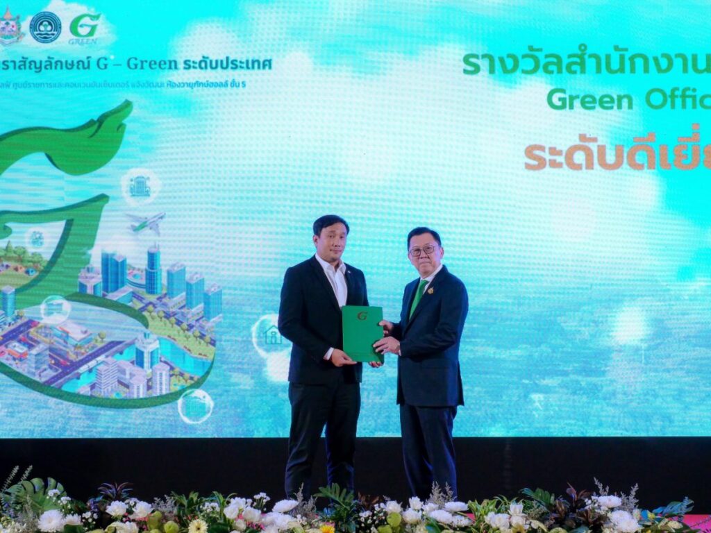 เจียไต๋คว้ารางวัลสำนักงานสีเขียวระดับดีเยี่ยม มุ่งเป้าขับเคลื่อนธุรกิจอย่างยั่งยืน