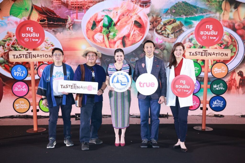 ทรู คอร์ปอเรชั่น ผนึก ททท. ชู Soft Power “อาหารไทย” เสริมแกร่งท่องเที่ยวไทย เปิดโครงการ “ทรูชวนชิม ทรูทั่วไทย อร่อยทั่วทิศ ปี 2” สร้างประสบการณ์ “Tastetination เที่ยวนี้ กินไหน ตามรอยทรูชวนชิม