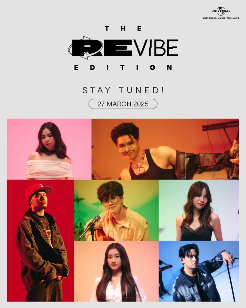 “Universal Music Thailand” ส่ง “The ReVibe Edition” โปรเจ็กต์เพลงฮิต RS ในความทรงจำ!! จาก 7 ศิลปิน 7 สไตล์ กลับมาใหม่ใน Vibe ที่คุณต้องฟินกว่าเดิม!!