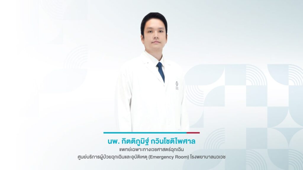 โรคลมแดด (Heat Stroke): ภัยเงียบช่วงสงกรานต์และแนวทางป้องกัน