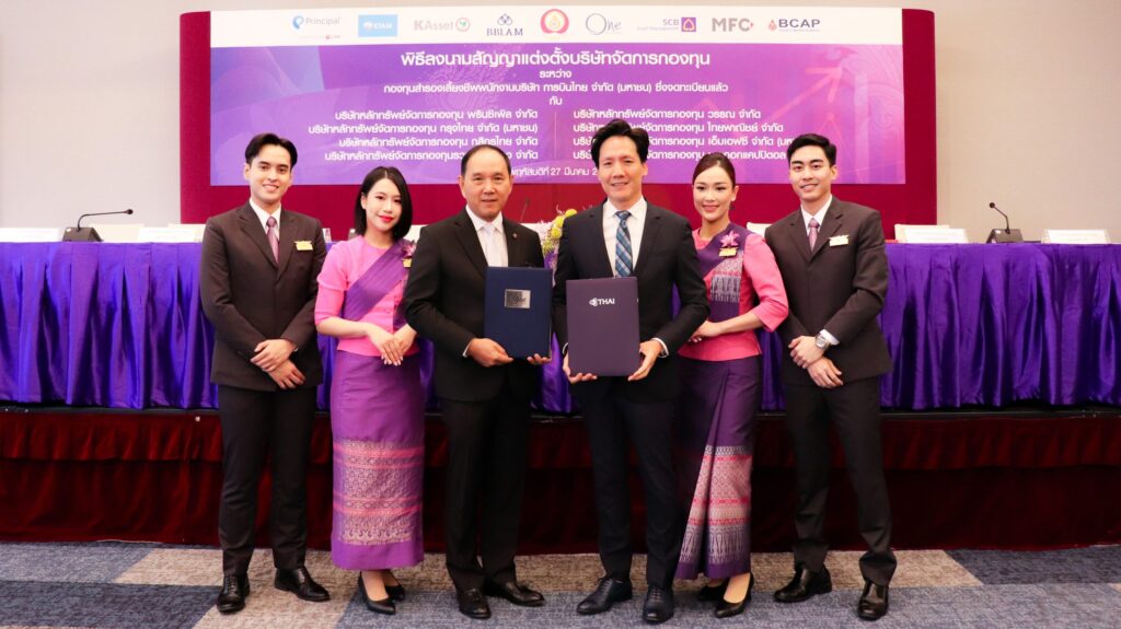 พิธีลงนามสัญญาแต่งตั้งบริษัทจัดการกองทุนกองทุนสำรองเลี้ยงชีพพนักงานบริษัท การบินไทย จำกัด (มหาชน)