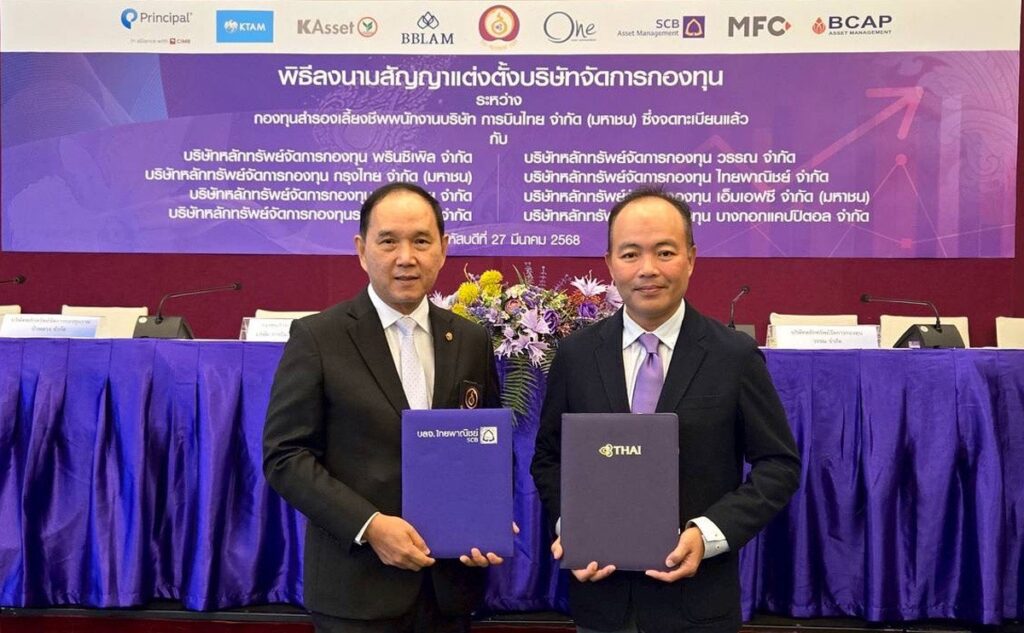 บลจ. ไทยพาณิชย์ ได้รับความไว้วางใจจาก การบินไทย มอบหน้าที่ให้บริหารจัดการกองทุนสำรองเลี้ยงชีพ