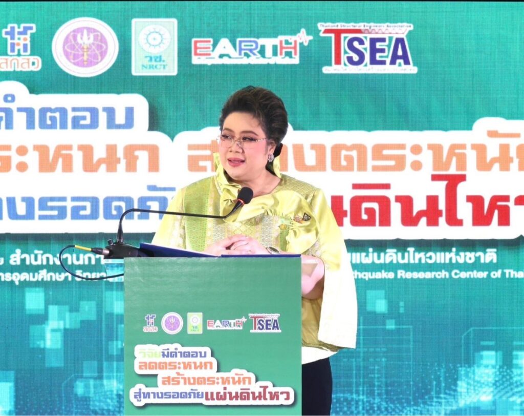 “ศุภมาส” นำทีมเสวนา วิจัยไขคำตอบ ลดตระหนก สร้างตระหนัก สู่ทางรอดภัยแผ่นดินไหว