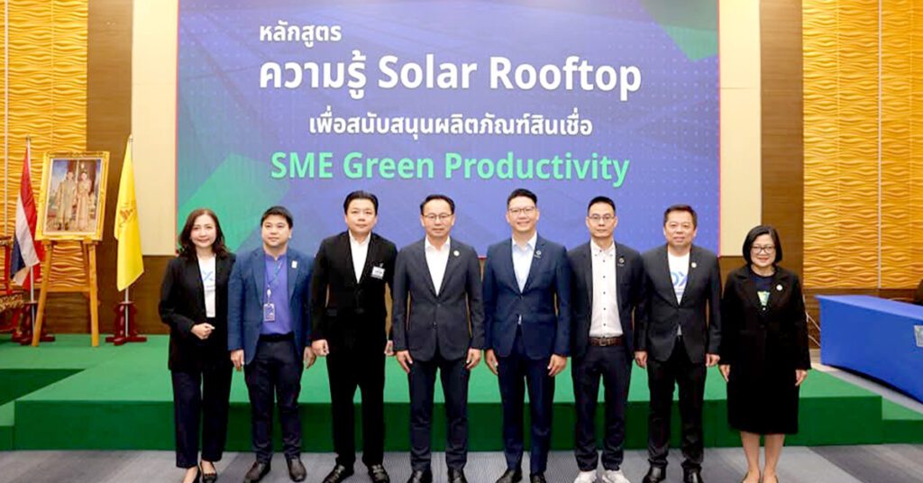 CHOW ร่วมมือ SME D Bank ถ่ายทอดความรู้ Solar Rooftop เสริมศักยภาพพนักงานแนะนำสินเชื่อ SME Green Productivity หนุนธุรกิจเข้าถึงสินเชื่อดอกเบี้ยพิเศษ