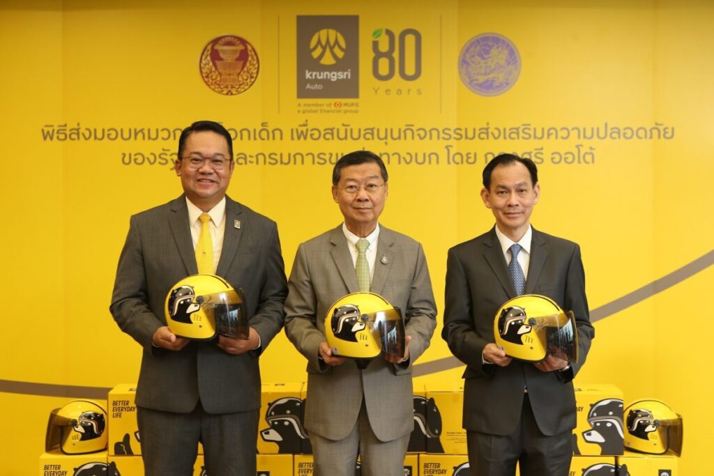 กรุงศรี ออโต้ ร่วมสร้างอนาคตที่ปลอดภัย สนับสนุนหมวกกันน็อกเด็ก 1,000 ใบ ผนึกรัฐสภา และกรมการขนส่งทางบก