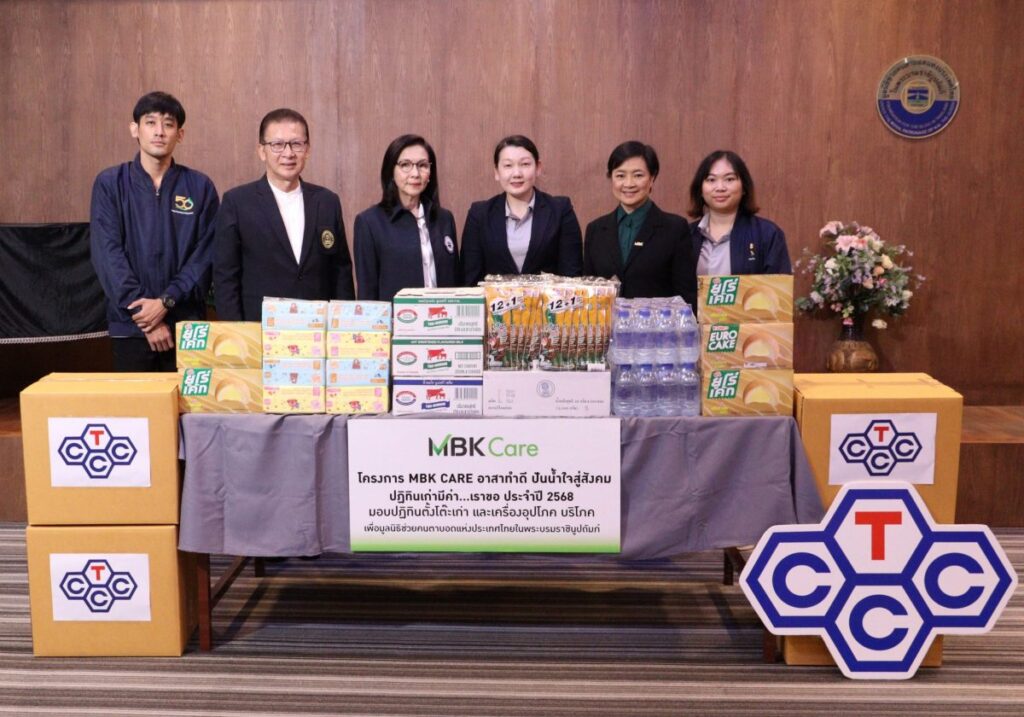 บมจ.ไทยเซ็นทรัลเคมี สนับสนุนโครงการ “MBK Care อาสาทำดี ปันน้ำใจสู่สังคม”