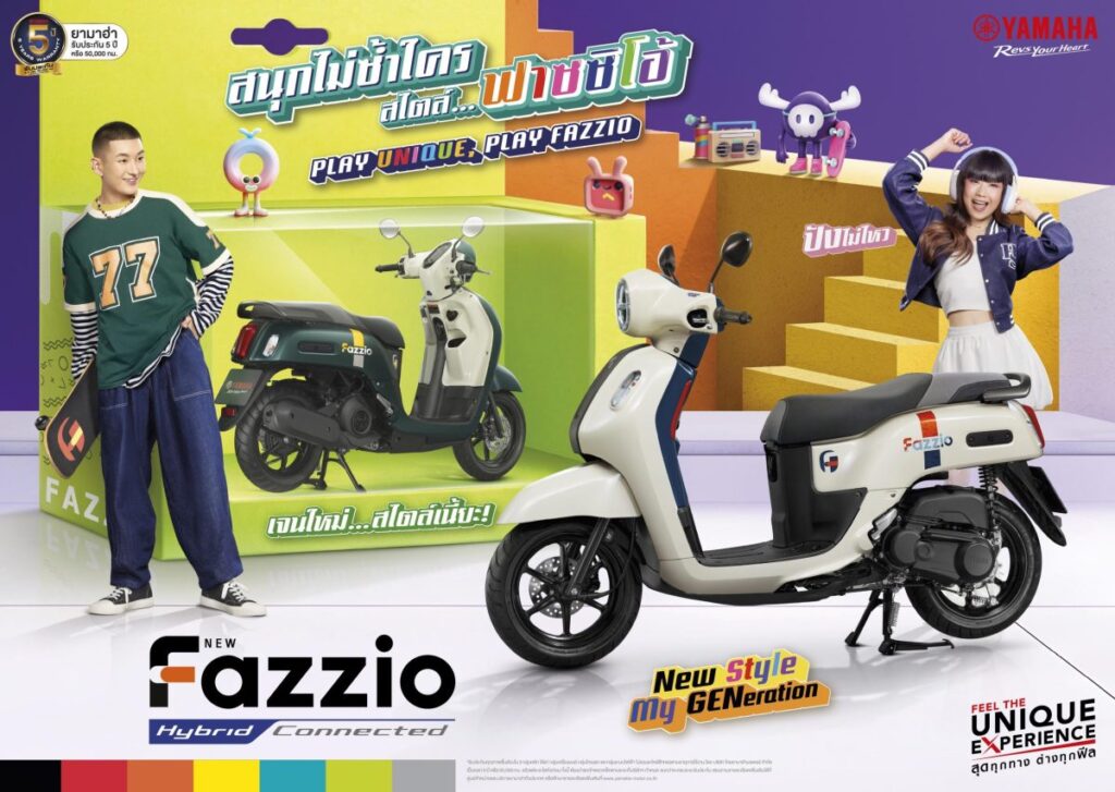 “ยามาฮ่า” ย้ำบทบาทผู้นำออโตเมติกแฟชั่น เปิดตัว “ฟาซซิโอ้ ไฮบริด คอนเน็กเต็ด ใหม่” เอาใจแฟน 2 รุ่น ยกระดับความทันสมัย