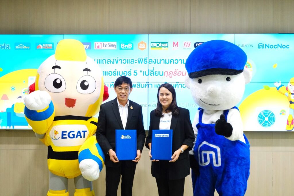 “NocNoc” คาดการณ์ตลาดแอร์ไทยปี 2025 ยังโต ชี้ผู้บริโภคมองหาโซลูชัน การบำรุงรักษาแอร์เพิ่มมากขึ้น พร้อมควง กฟผ. ลดค่าล้างแอร์