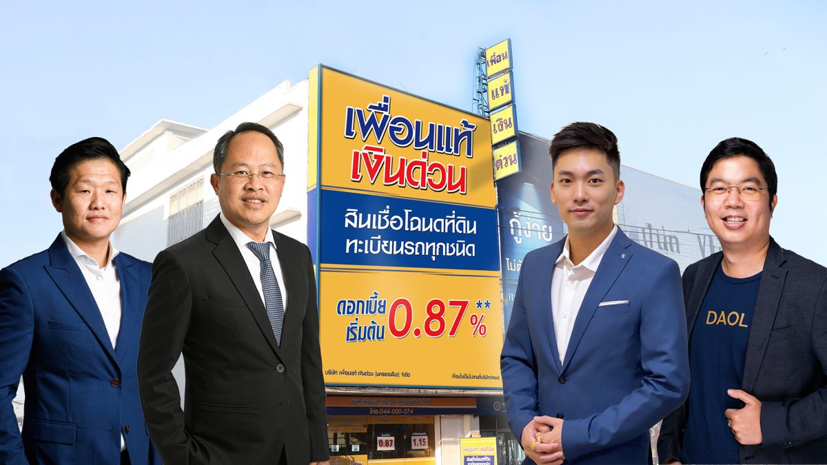 APM ยื่นไฟลิ่ง หุ้นกู้มีประกัน “PUEAN” ครั้งที่ 1/68 ดอกเบี้ย 7.50-7.75% ขยายธุรกิจรับยอดสินเชื่อพิโกไฟแนนซ์พลัสโต