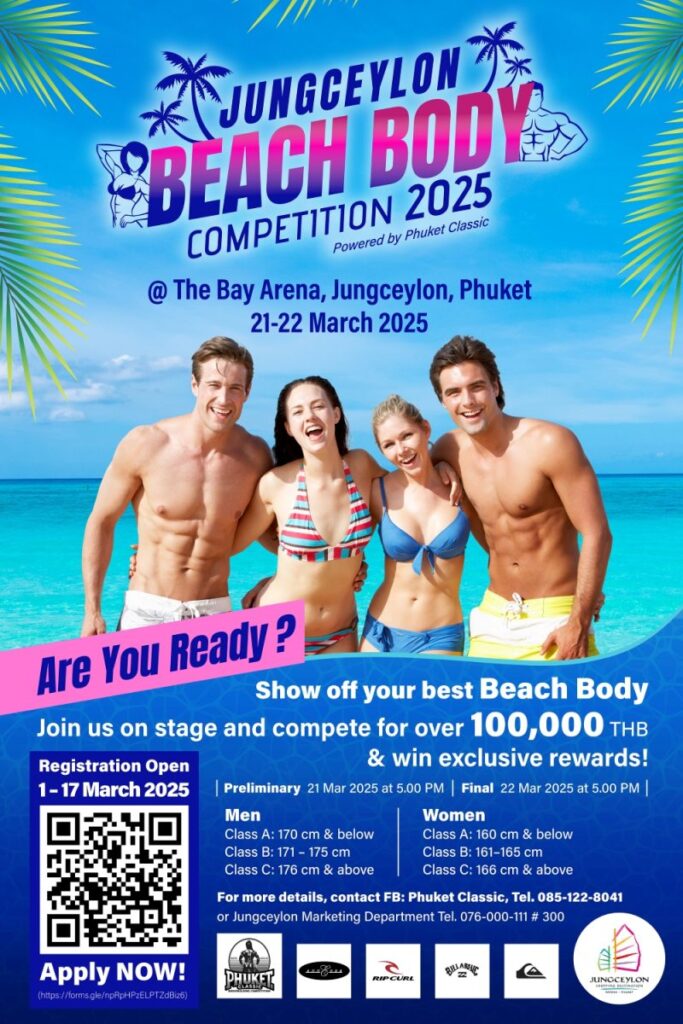 “จังซีลอน” ชวนฟิตหุ่นเฟิร์ม เตรียมจัดประกวด “Beach Body” เพิ่มดีกรีฮอตรับซัมเมอร์นี้