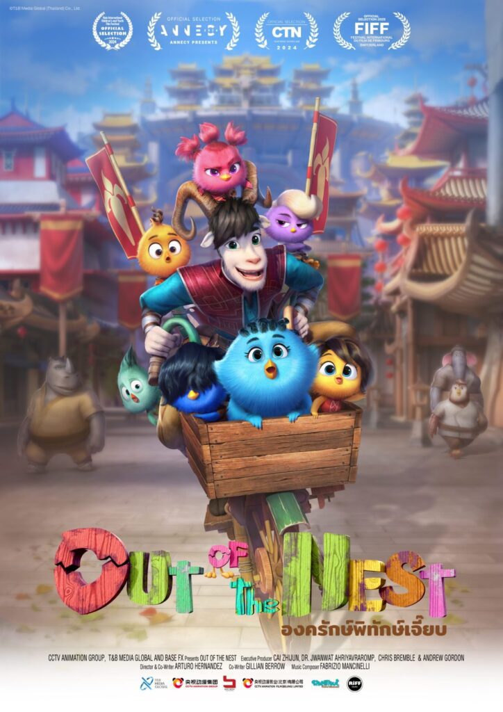 “Out of the Nest องครักษ์พิทักษ์เจี๊ยบ” ผงาดเวทีนานาชาติอีกครั้ง ในเทศกาล Fribourg Film Festival 2025 ที่ประเทศสวิสเซอร์แลนด์