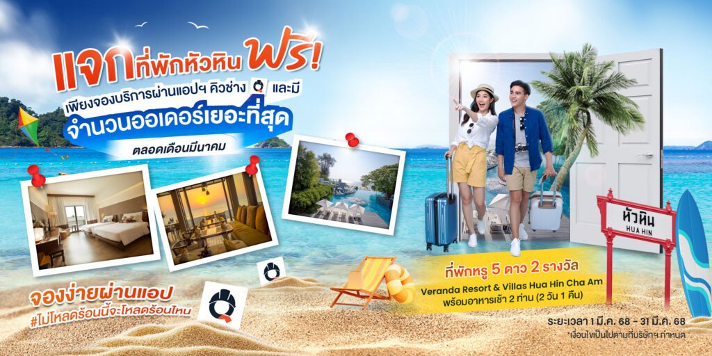 Summer Time เปลี่ยนฤดูร้อนให้เป็นฤดูซ่อมบ้าน (2)