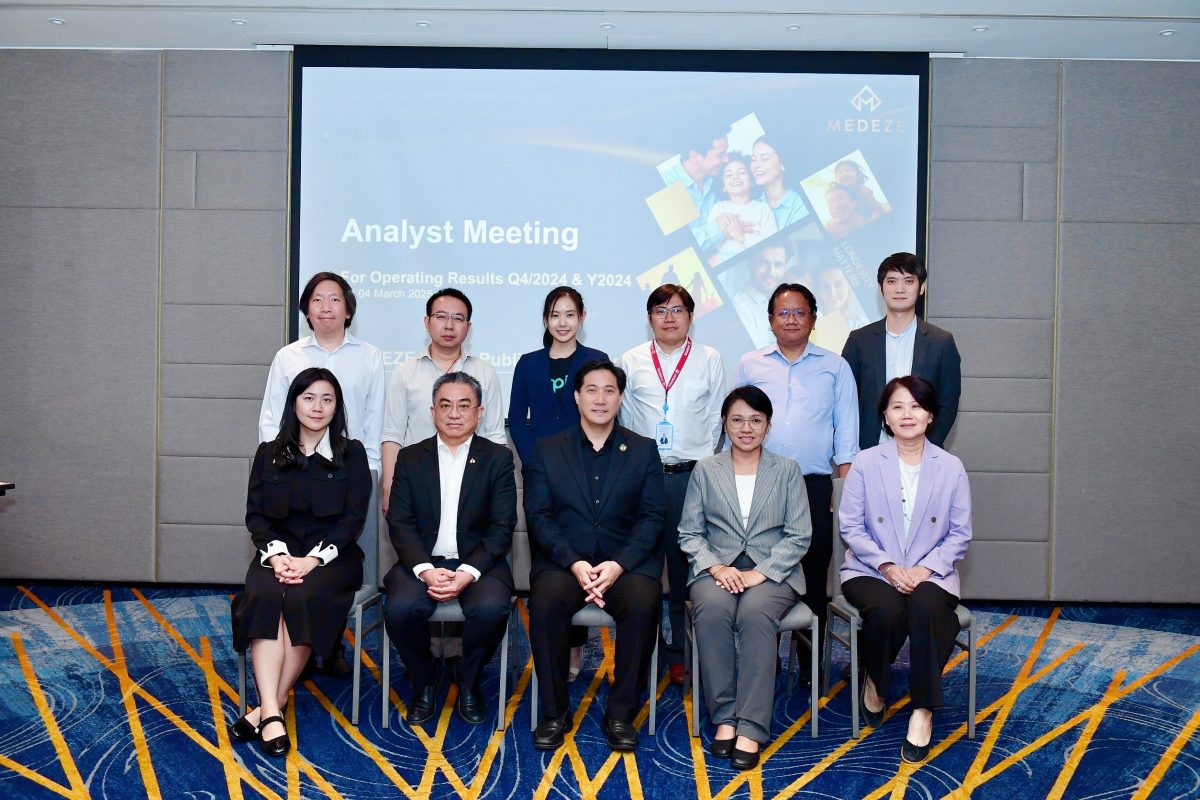 “MEDEZE” ฉายภาพธุรกิจในงาน Analyst Meeting Year End 2024