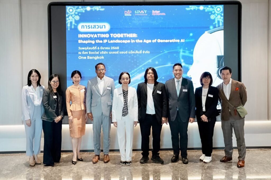 พลิกอนาคตทรัพย์สินทางปัญญา: กรมทรัพย์สินฯ – IPAT – Baker McKenzie ชวนภาคธุรกิจเปิดมุมมองพัฒนากฎหมายทรัพย์สินทางปัญญา เพื่อวางทิศทางแห่งอนาคต AI