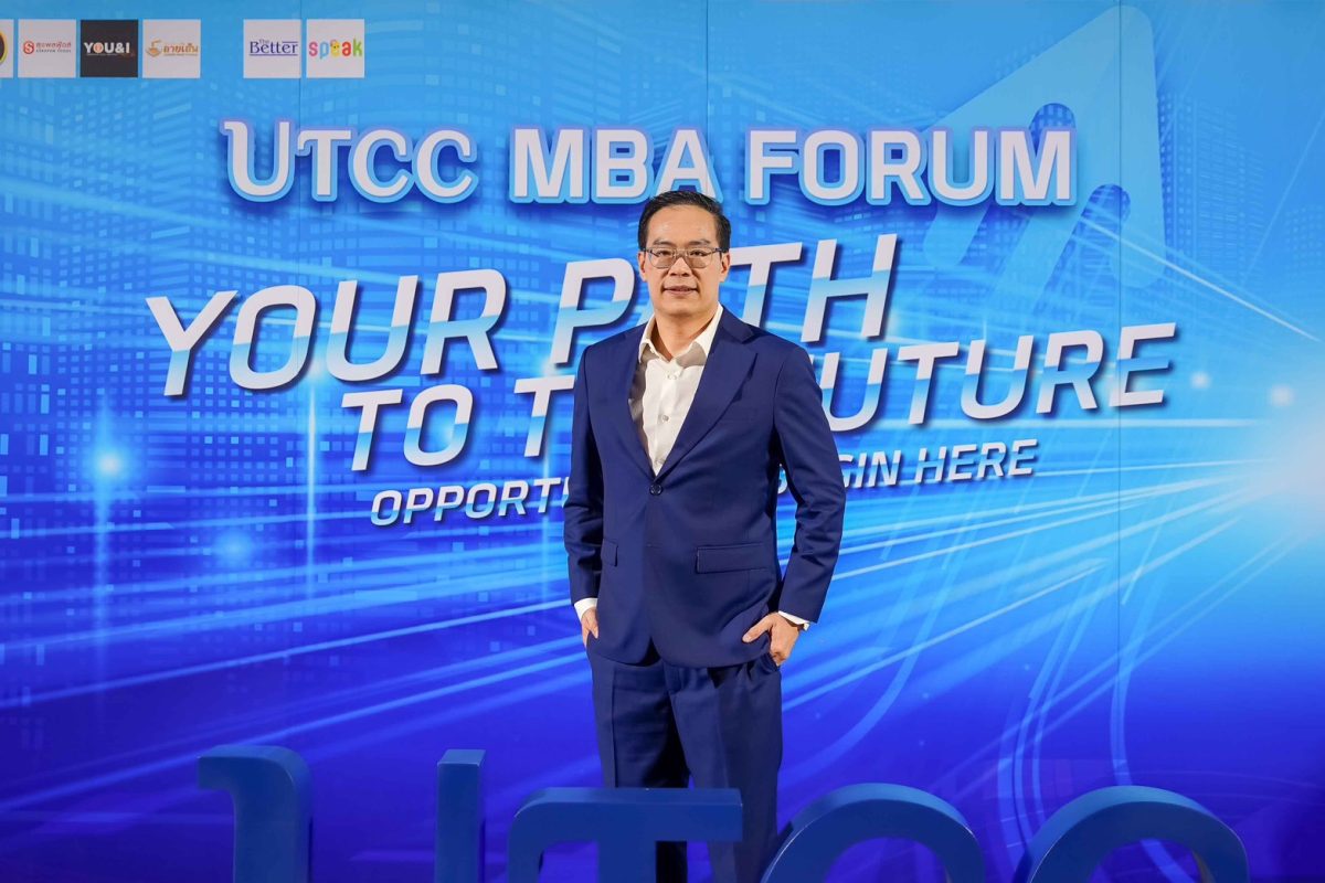 “UTCC MBA FORUM” เจาะลึกเทรนด์ MBA เพื่ออนาคต