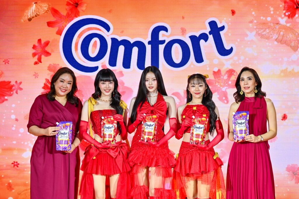 ยูนิลีเวอร์ เปิดตัว “คอมฟอร์ท บิวตี้ ออร่า” ผลิตภัณฑ์ปรับผ้านุ่มใหม่ มาพร้อมออร่ากลิ่นหอมฟุ้งไกล 2 เมตร หอมยาวนาน 45 วัน