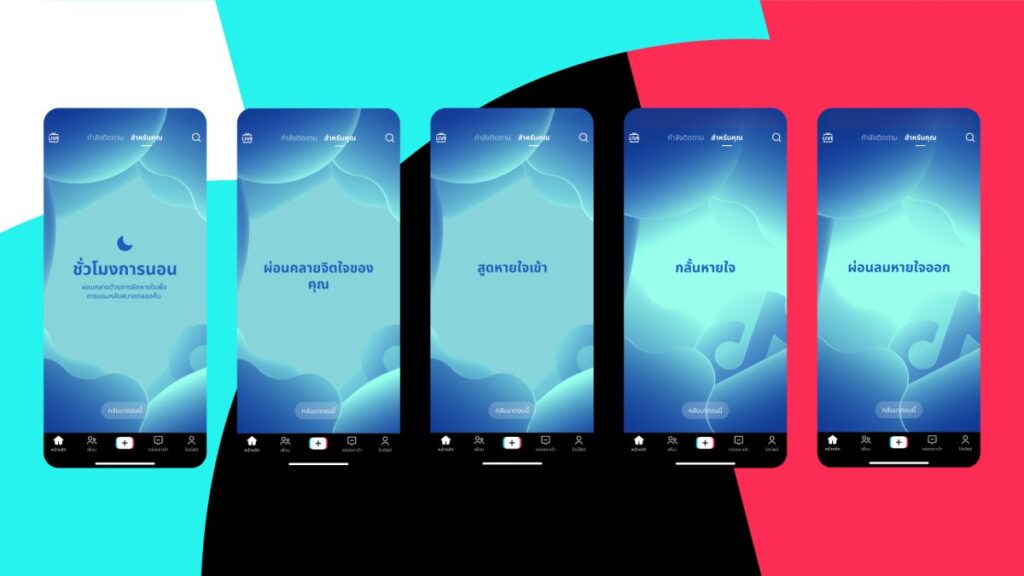 TikTok เปิดตัวฟีเจอร์ใหม่ สนับสนุนผู้ปกครองสร้างพฤติกรรมการใช้ดิจิทัลอย่างสมดุลในครอบครัว