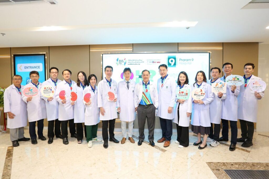 โรงพยาบาลพระรามเก้า จัดกิจกรรม World Kidney Day 2025 ภายใต้แคมเปญ “Are you Kidney OK?”
