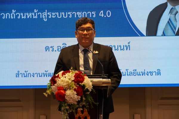สวทช. จับมือ พันธมิตร เวิร์กชอป “การขับเคลื่อนการเข้าถึงบริการสารสนเทศ และการสื่อสารโดยสะดวกถ้วนหน้าสู่ระบบราชการ 4.0”