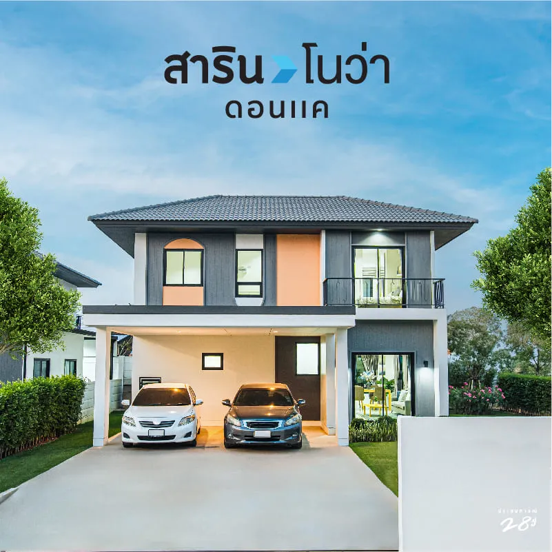 บ้านเดี่ยว 1