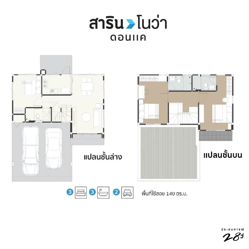 บ้านเดี่ยว 2