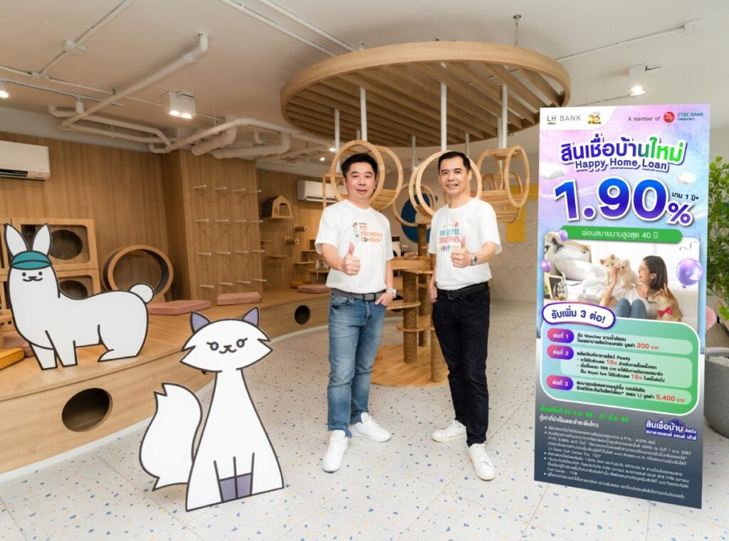 LH Bank รุกตลาดคอนโดสัตว์เลี้ยง จับมือ ออริจิ้น เวอร์ติเคิล ออกแคมเปญ “Origin Pet Festival” มอบสินเชื่อบ้านดอกเบี้ยพิเศษ 1.90% นาน 1 ปี พร้อมรับของสมนาคุณสุดพิเศษ