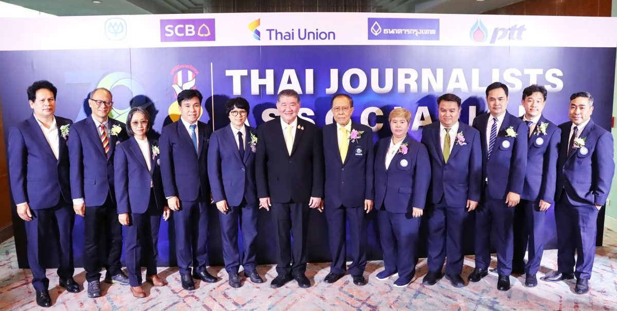 มอบรางวัลข่าวและภาพข่าวยอดเยี่ยม “อิศรา อมันตกุล”