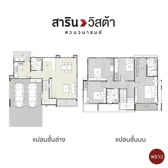 วิสต้า พราว 2