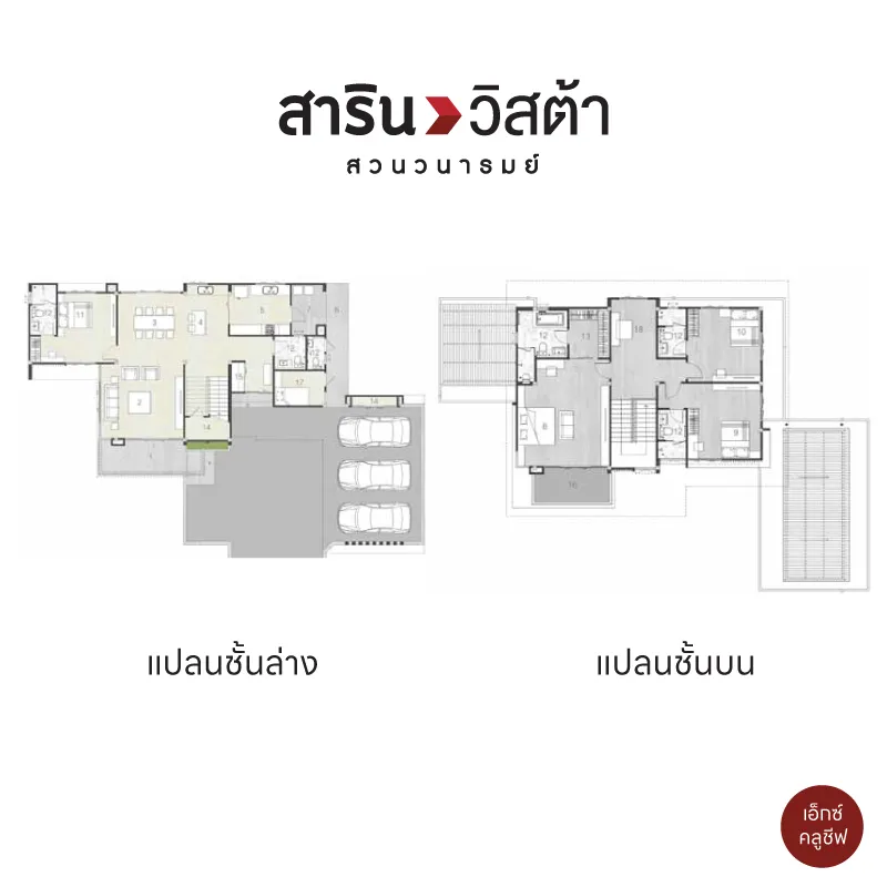 วิสต้า เอ็กซ์คลูซีฟ 2