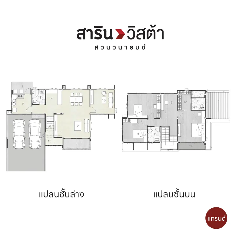 วิสต้า แกรนด์ 2