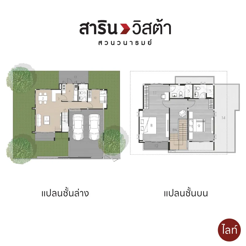 วิสต้า ไลท์ 2