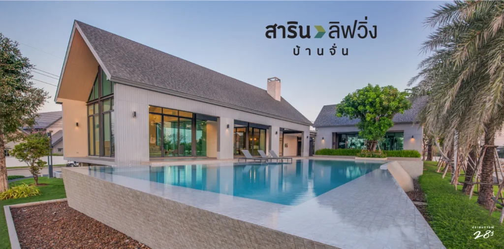 สารินลิฟวิ่งบ้านจั่นอุบลz Z1521795527079