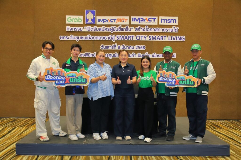 “เปิดรับสมัครผู้ขับขี่แกร็บ” สร้างโอกาสทางรายได้ยกระดับชุมชนเมืองทองธานีสู่ SMART CITY SMART LIVING