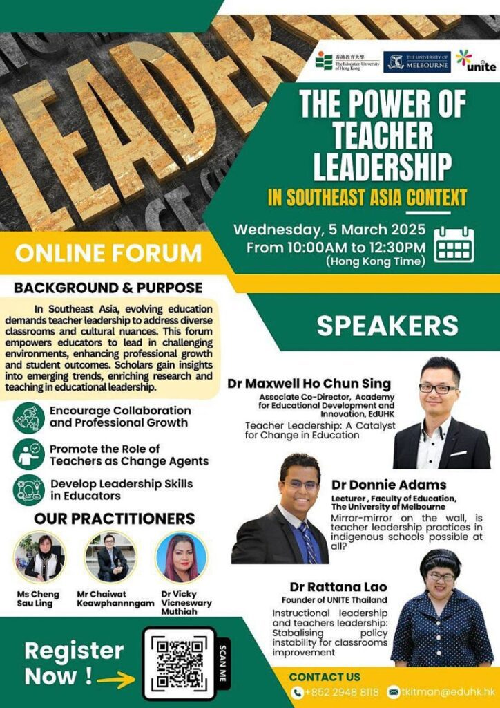 กลุ่ม Unite Thailand ชวนฟังประชุมออนไลน์ (ภาษาอังกฤษ) เรื่อง “พลังของผู้นำทางวิชาการ ในบริบทของเอเชียตะวันออกเฉียงใต้”