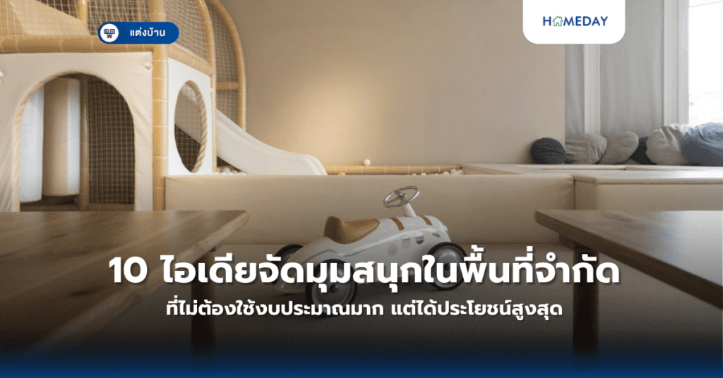 5 ตำแหน่งวางอัญมณีตามหลักรัตนสูตรที่เหมาะสม เสริมพลังให้บ้านและผู้อยู่อาศัย?