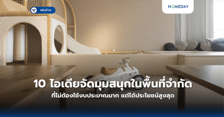 5 ตำแหน่งวางอัญมณีตามหลักรัตนสูตรที่เหมาะสม เสริมพลังให้บ้านและผู้อยู่อาศัย?