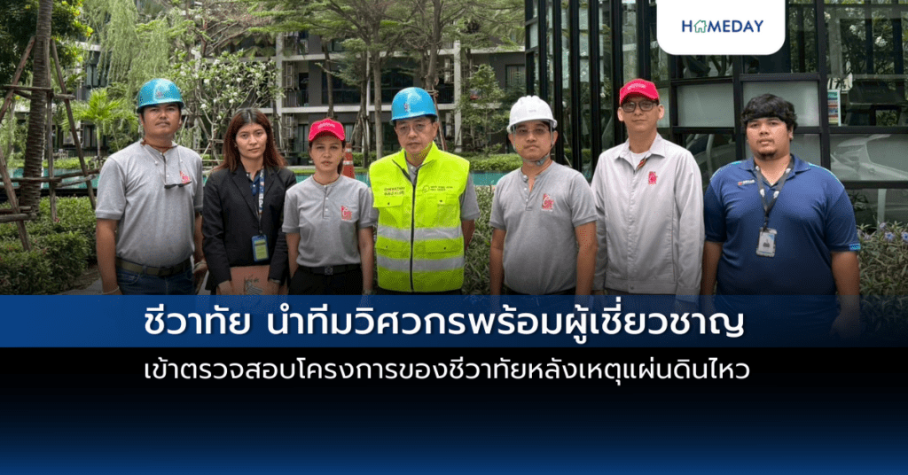 Bam เร่งช่วยลูกค้าและพนักงานที่ประสบภัยแผ่นดินไหว (copy)