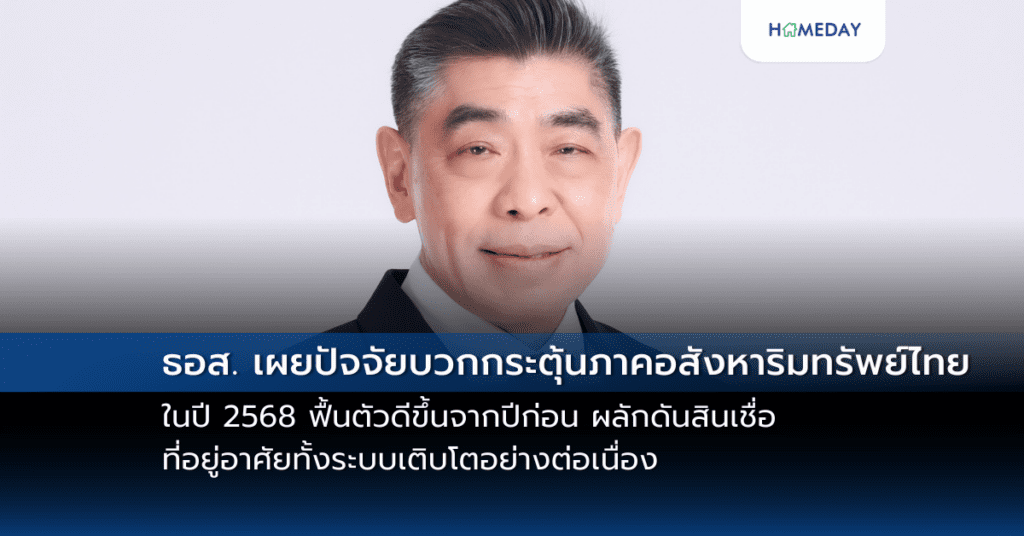 เมเจอร์ ดีเวลลอปเม้นท์ ยืนยันความปลอดภัย 100% ทุกโครงการ ผ่านการตรวจสอบโครงสร้างอย่างเข้มข้น (copy)