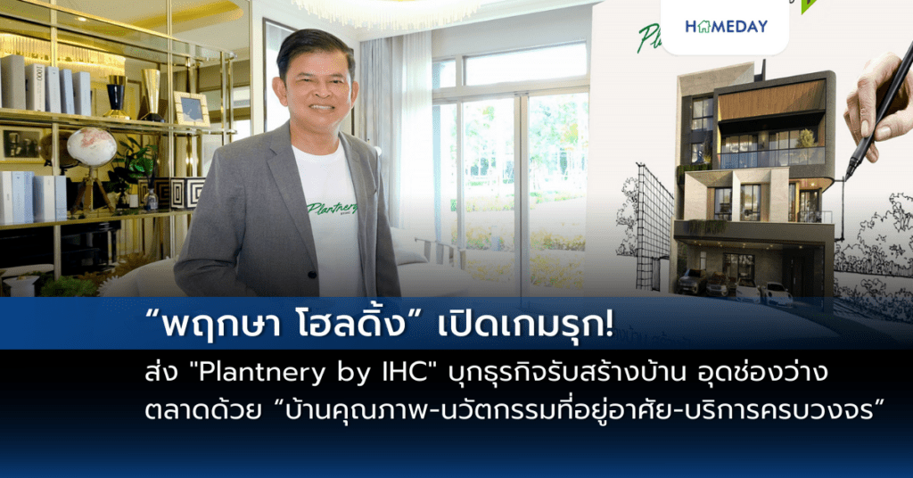 แสนสิริเปิดตัว “sustainable Home – Prototype 1” แฟลกชิปบ้านเพื่อความยั่งยืนและคุณภาพชีวิตแห่งแรกของไทย ปูทางสู่อนาคตที่อยู่อาศัยคาร์บอนต่ำ (copy)