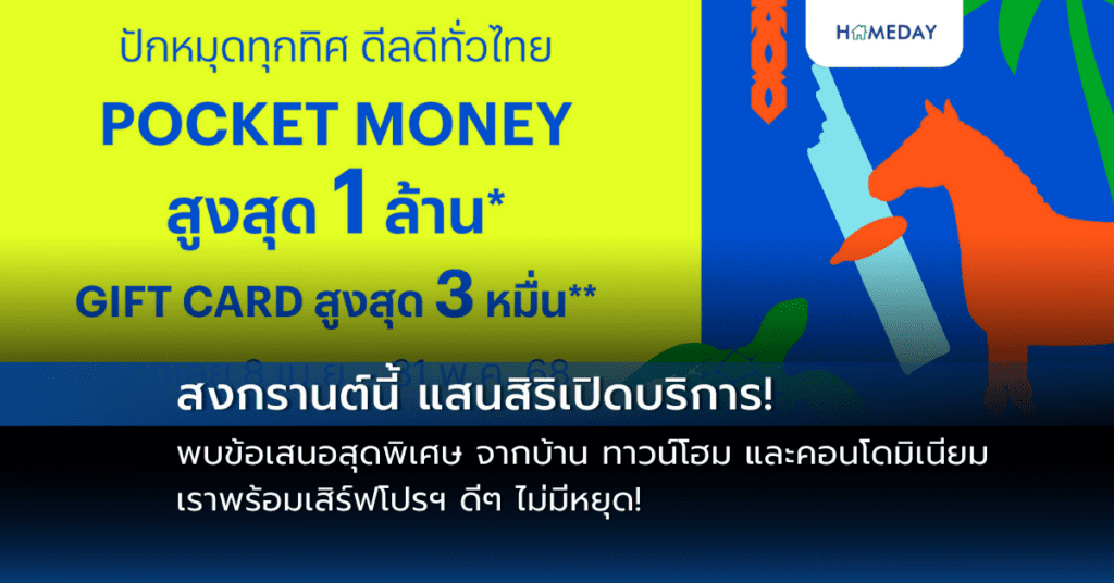 ถอดแนวคิด “craft To Trust” ของสิงห์ เอสเตท จากคุณภาพของความพิถีพิถันและความใส่ใจ สู่คุณค่าแห่งความไว้วางใจ (copy)