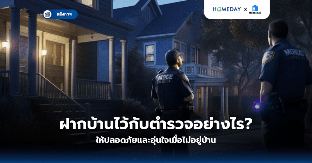 ขอติดตั้งมิเตอร์ไฟฟ้าสำหรับบ้านใหม่ต้องทำอย่างไร? ขั้นตอนและเอกสารที่คุณต้องรู้ (copy)