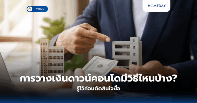 หนี้เสีย Npl คืออะไร? เมื่อไหร่ที่เรียกว่าติดหนี้เสียและจะแก้ไขอย่างไร? (copy)