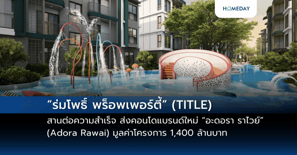 แสนสิริ ยิ่งใหญ่! สี่เดือนแรก รับ 18 รางวัล จากเวทีระดับประเทศและนานาชาติ ตอกย้ำ No.1 แบรนด์อสังหาฯ (copy)