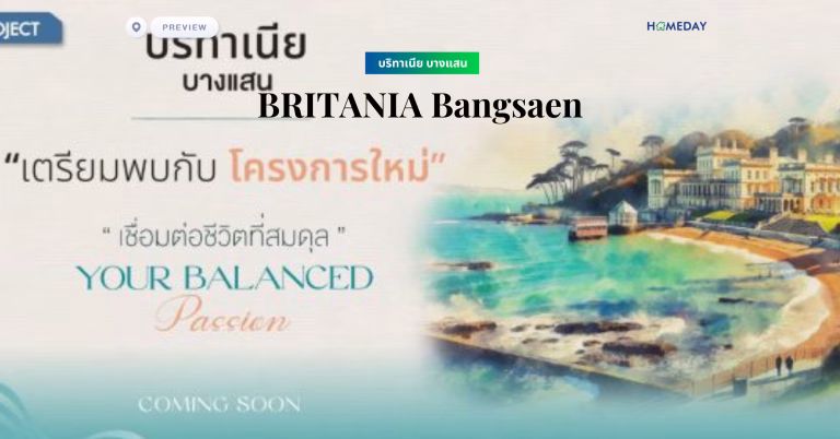 พรีวิว เติมทรัพย์ ปาร์คฮิลล์ เฟส 2 (termsup Park Hill Phase 2) (copy)