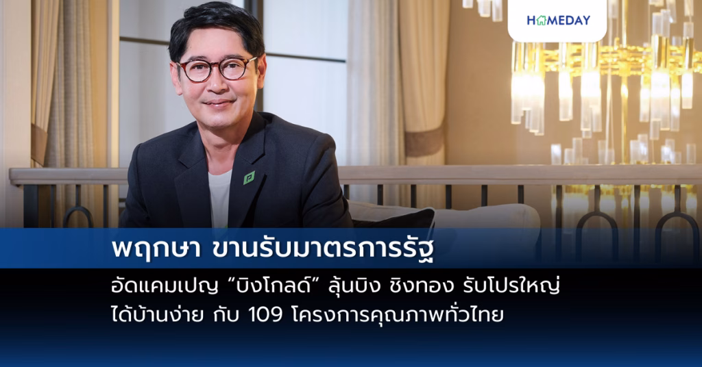 “จระเข้” จัดบิ๊กเซอร์ไพรส์เปิดตัวบูธ “jorakay Pavillion” ชวนส่องอนาคตงานสถาปัตย์ ผ่านคอนเซ็ปต์ “build Today, Beyond Tomorrow ที่สุดของนวัตกรรม เพื่อพรุ่งนี้ที่ยั่งยืนกว่า” (copy)