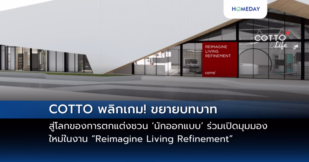 พฤกษา ขานรับมาตรการรัฐ อัดแคมเปญ “บิงโกลด์” ลุ้นบิง ชิงทอง รับโปรใหญ่ ได้บ้านง่าย กับ 109 โครงการคุณภาพทั่วไทย (copy)