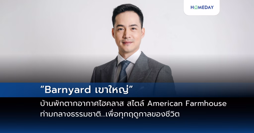 ชีวาทัย มุ่งสร้างความมั่นใจต่อเนื่อง จับมือกับพันธมิตรตรวจสอบและดูแล หลังเหตุแผ่นดินไหว ครบ 100% ตั้งแต่โครงการแรกที่สร้าง (copy)